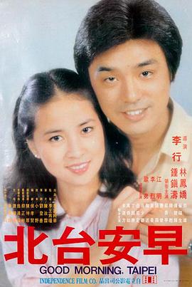 长夜将尽在线观看
