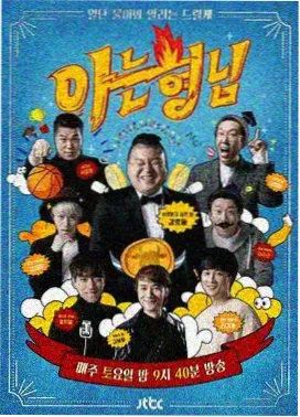 一周番剧吐槽大会在线观看