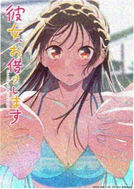 星屑列车